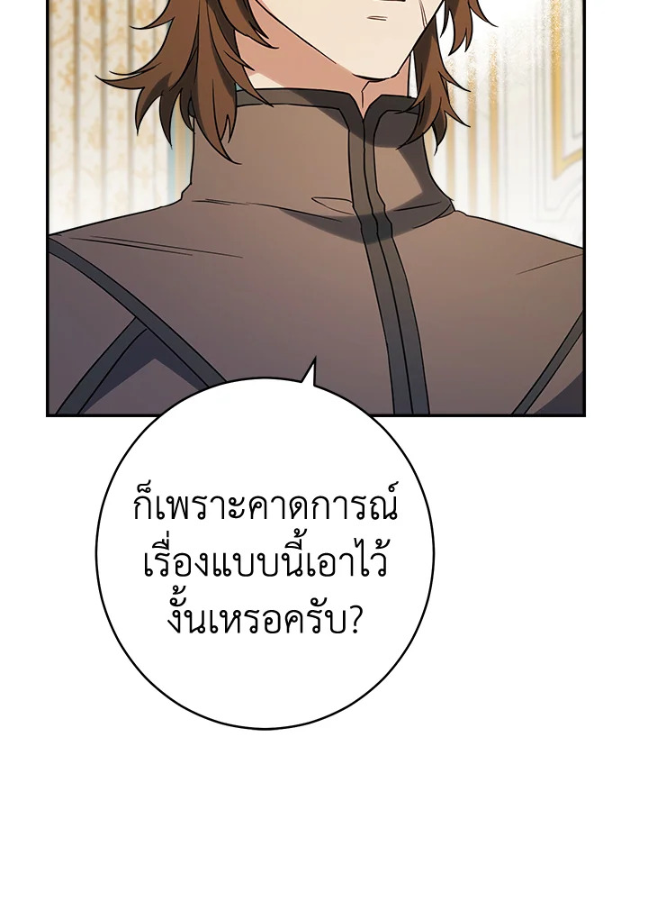 Marriage of Convenience 31 114